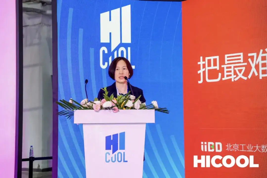 陆薇博士亮相HICOOL峰会，分享工业AI落地实践